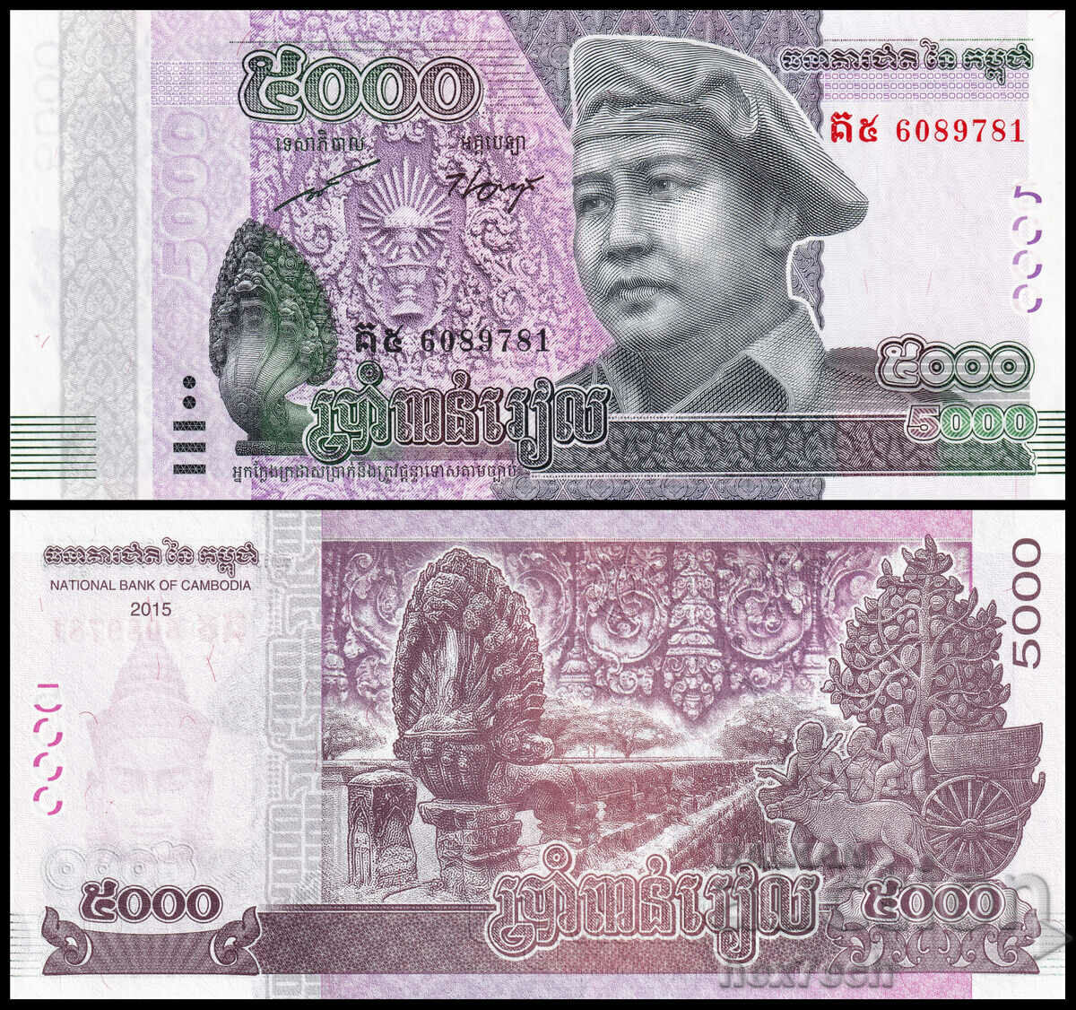 ❤️ ⭐ Cambodgia 2015 5000 Riel UNC nou ⭐ ❤️