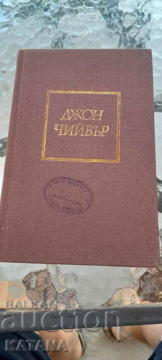 John Cheever - The Shady Hill Thief John Cheever - The Shady Hill Thief