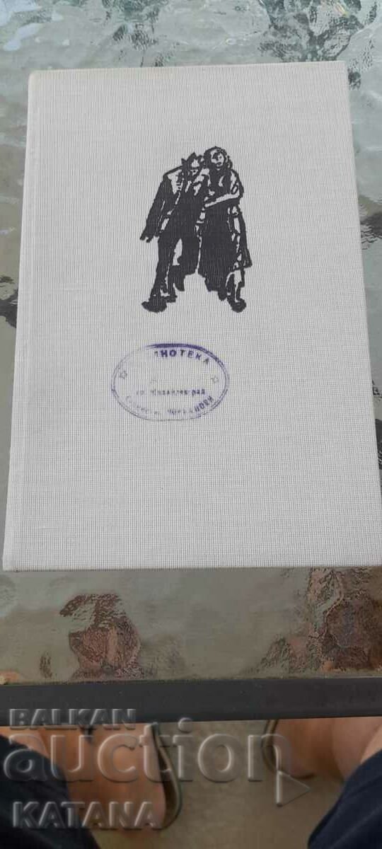 Margaret Drabble - middle age with price 5.00 BGN | € 2.56 Margaret Drabble - middle age with price 5.00 BGN | € 2.56