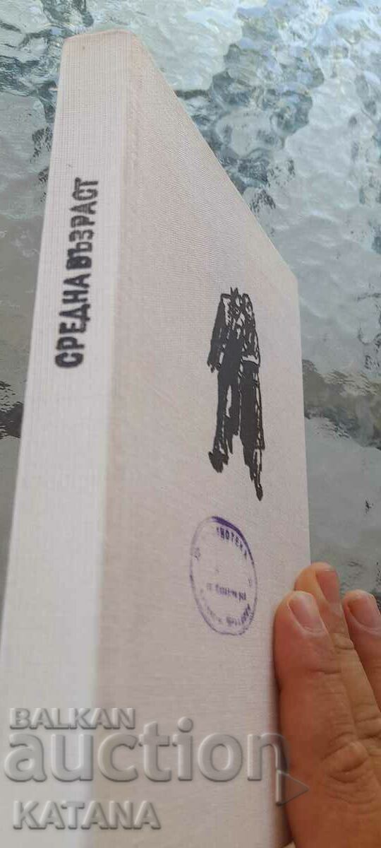 Margaret Drabble - middle age Margaret Drabble - middle age