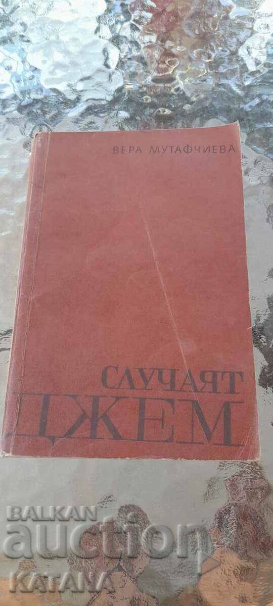 Vera Mutafchieva - η μαρμελάδα Vera Mutafchieva - η μαρμελάδα