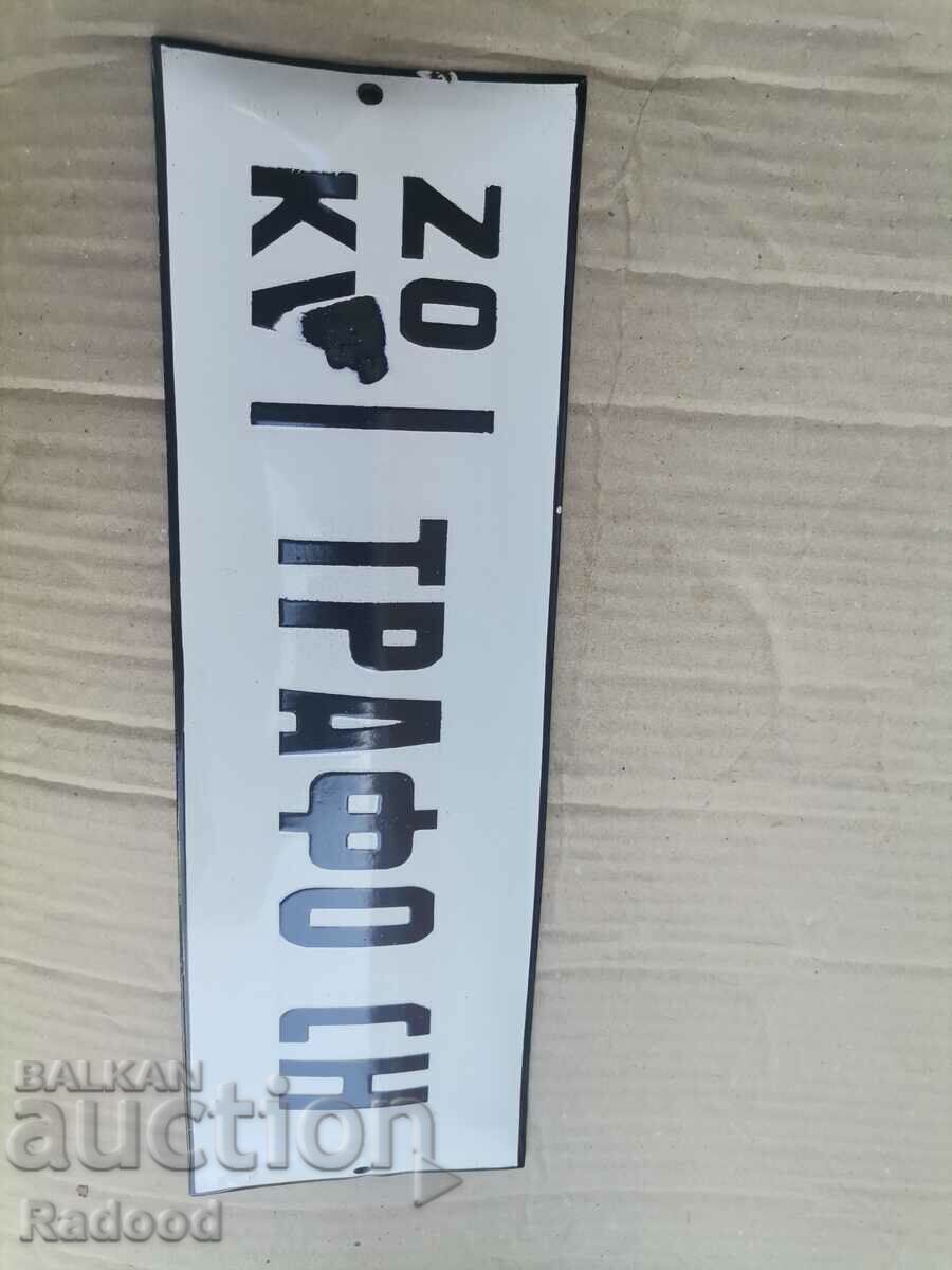 Placa emailata cu preț 30.00 BGN | € 15.34 Placa emailata cu preț 30.00 BGN | € 15.34