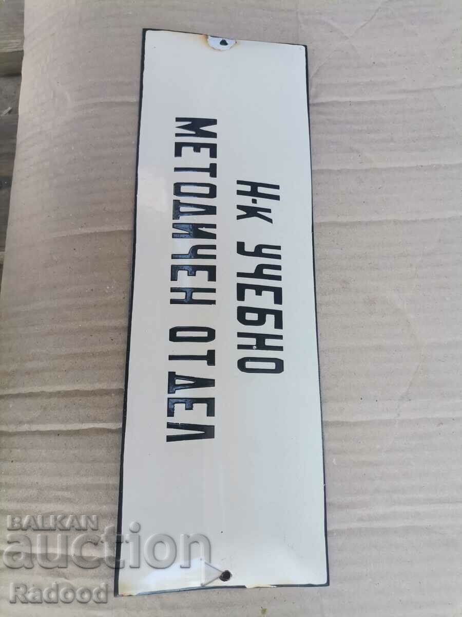 Placa emailata cu preț 30.00 BGN | € 15.34 Placa emailata cu preț 30.00 BGN | € 15.34