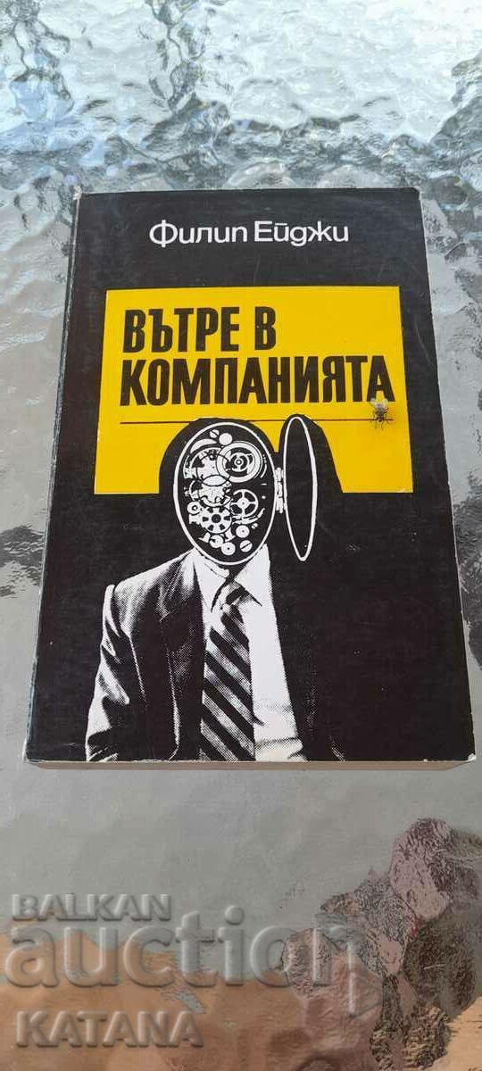 Philip Agee - μέσα στην εταιρεία Philip Agee - μέσα στην εταιρεία
