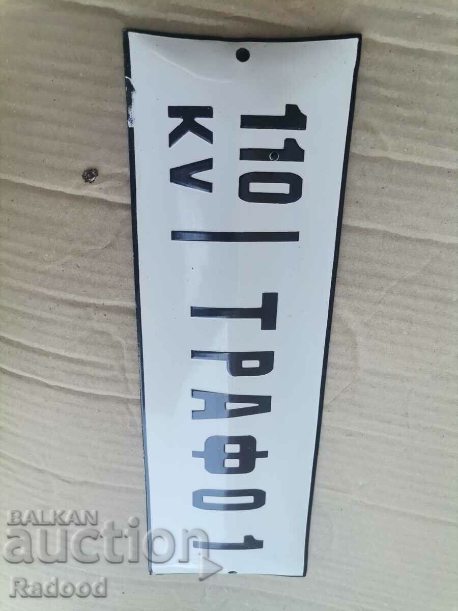 Enamel plate with price 30.00 BGN | € 15.34 Enamel plate with price 30.00 BGN | € 15.34