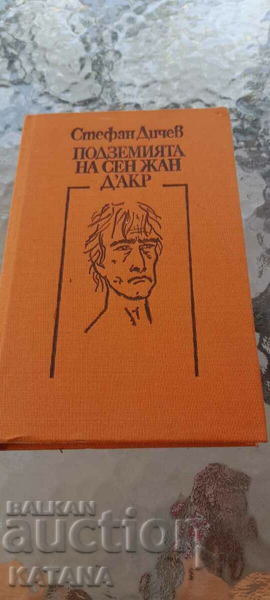 Stefan Dichev - temnițele Saint Jean Dark Stefan Dichev - temnițele Saint Jean Dark