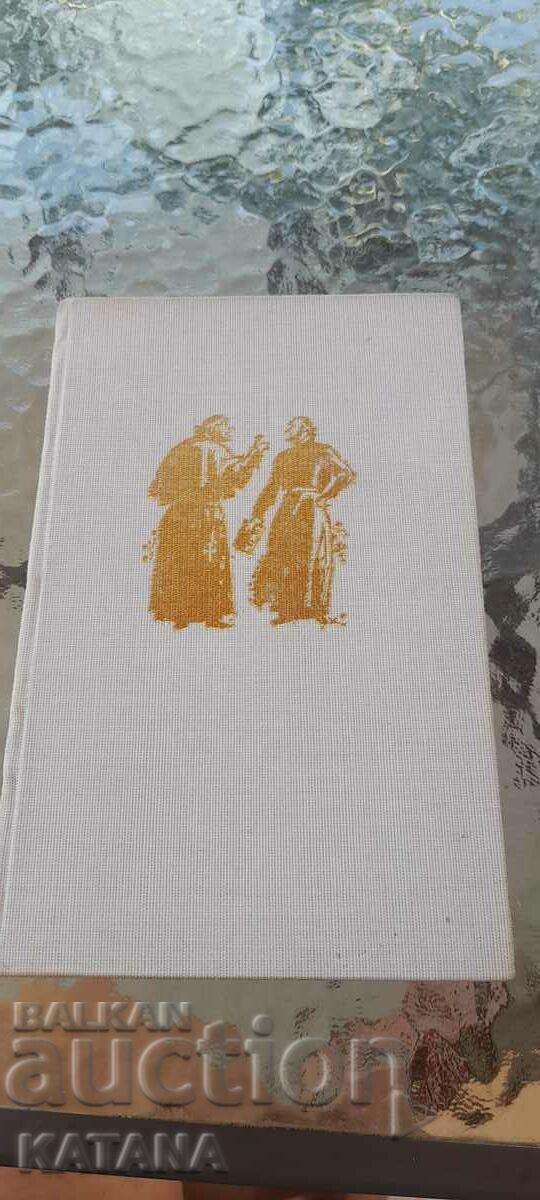 Umberto Eco - το όνομα του τριαντάφυλλου με τιμή € 0.50 | 0.98 BGN