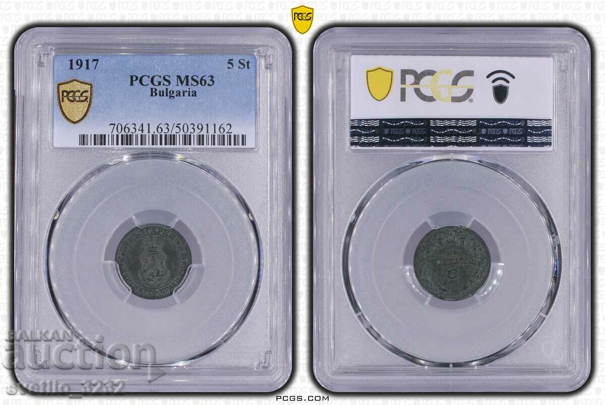 5 стотинки 1917 MS 63 PCGS