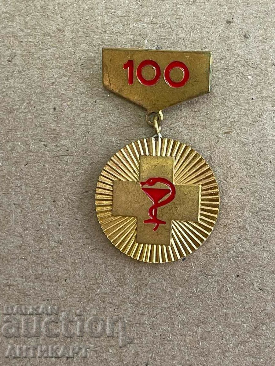 комунистически медал знак на носач 100 г. болница Лом 1979