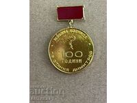 medalia comunistă purtător 100 ani spital St. Dimitrov