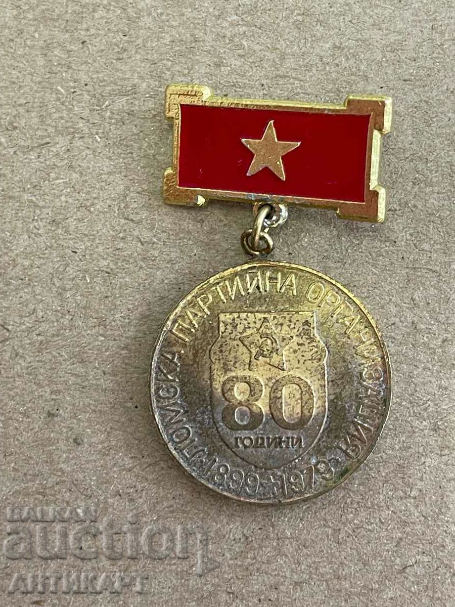 semnul purtătorului de medalii 80 de ani organizarea partidului Lom