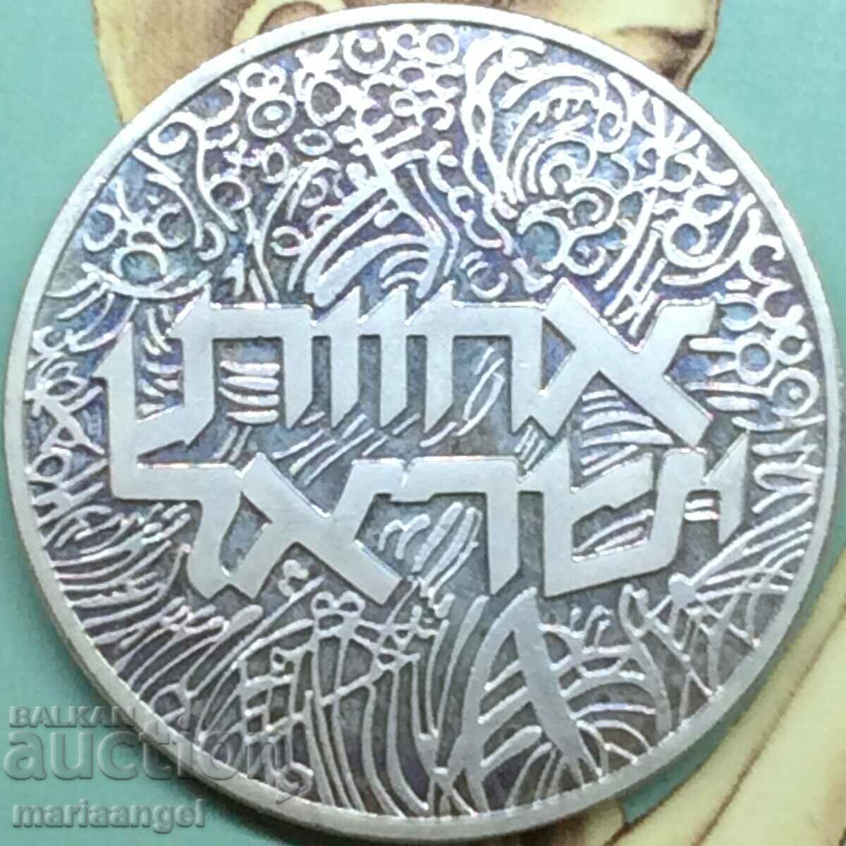 Israel 2 shekels 1984 mint Munich 10011 pcs. PROOF UNC