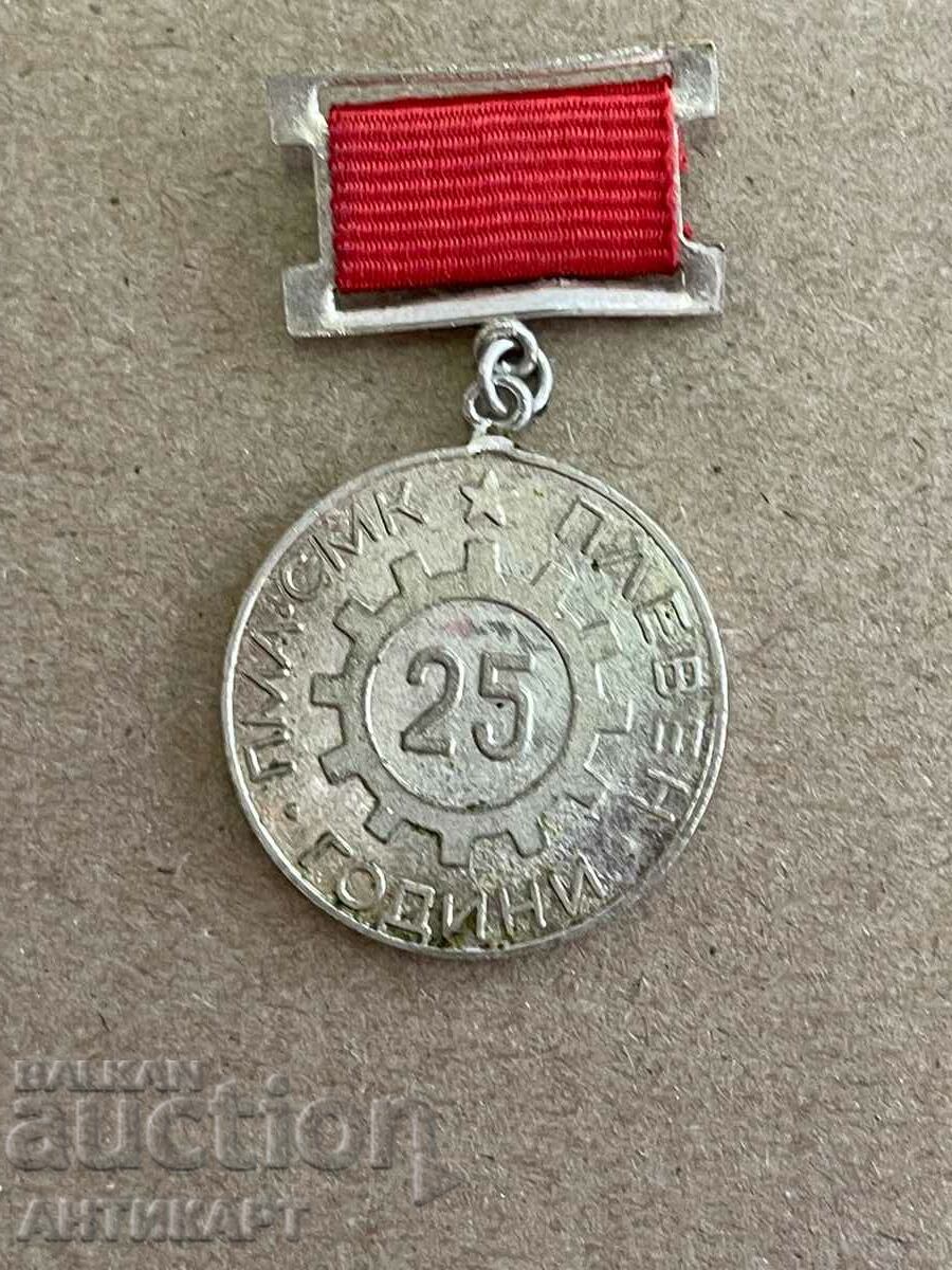 semn de medalie al transportatorului SMK Pleven