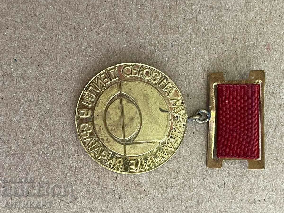 медал знак на носач Съюз на музикалните дейци
