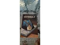 Mihail Kizilov - poziția „cu”