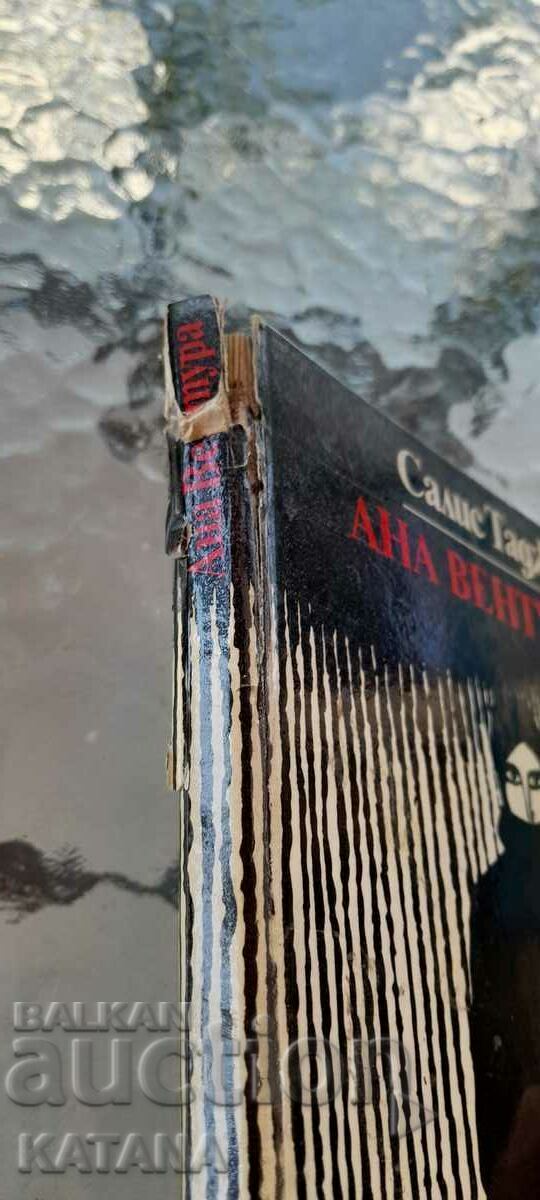 Salis Tajer - Anna Ventura cu preț € 0.70 | 1.37 BGN Salis Tajer - Anna Ventura cu preț € 0.70 | 1.37 BGN