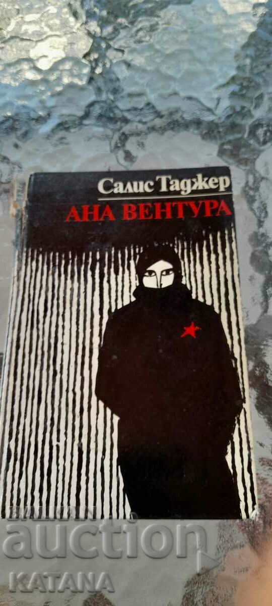 Салис Таджер - ана вентура