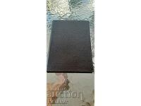 Αλέξανδρος Δουμάς - οι δύο Νταϊάνα