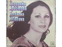 Disc de gramofon „Yordanka Hristova”