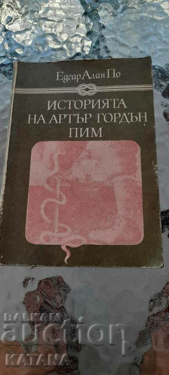 Έντγκαρ Άλαν Πόε - Η ιστορία του Άρθουρ Γκόρντον Πιμ