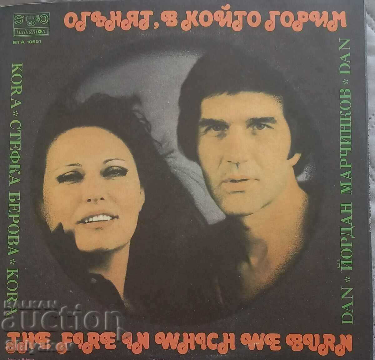 Gramophone record "STEFKA BEROVA"