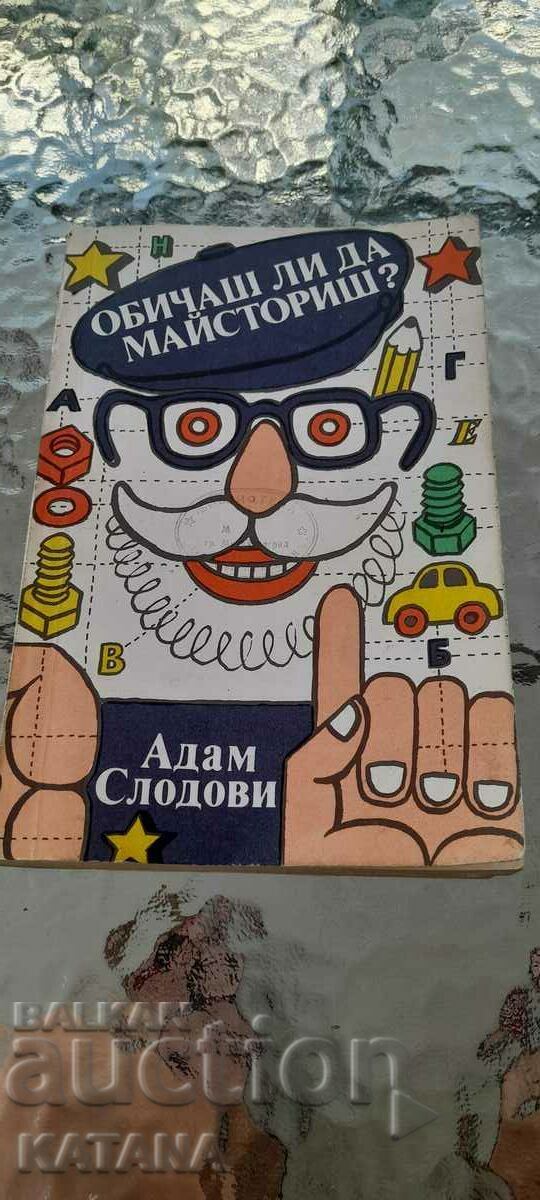 Adam Slodovi - σου αρέσει να χειροτεχνείς;