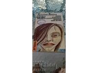 James Hadley - δεν θα υπάρχουν μάρτυρες