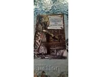 Хенри Райдър Хагард - дъщерята на монтесума