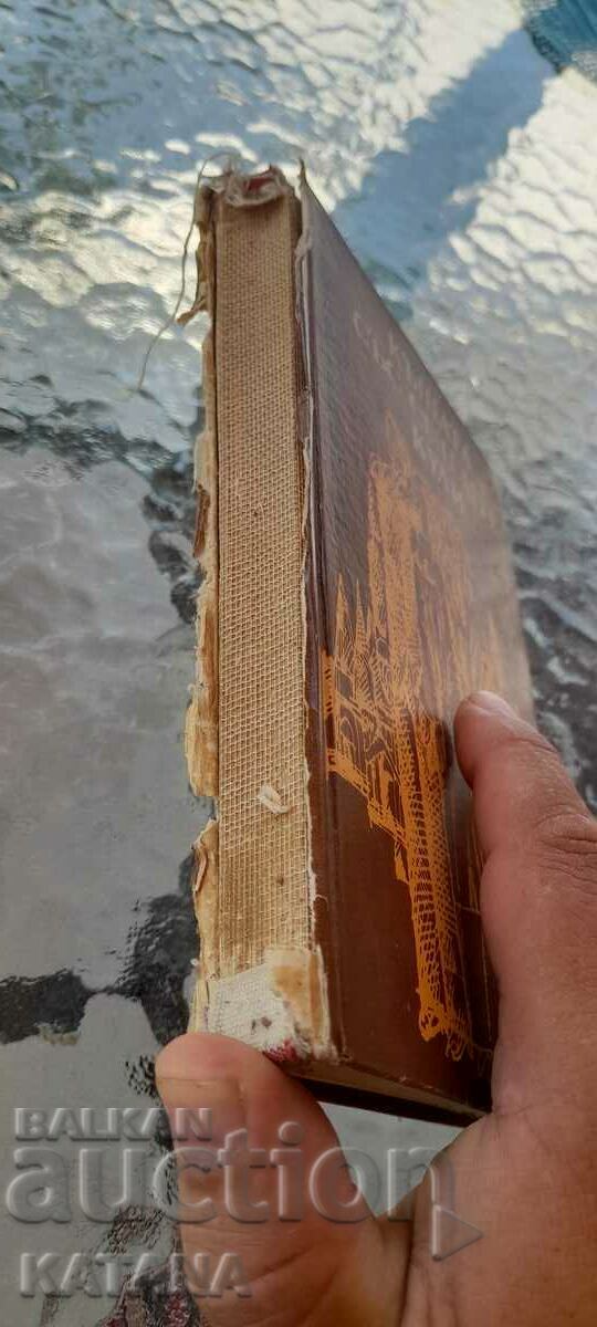 Nathaniel Hawthorne - The House of Seven Towers with price 0.60 BGN | € 0.31 Nathaniel Hawthorne - The House of Seven Towers with price 0.60 BGN | € 0.31