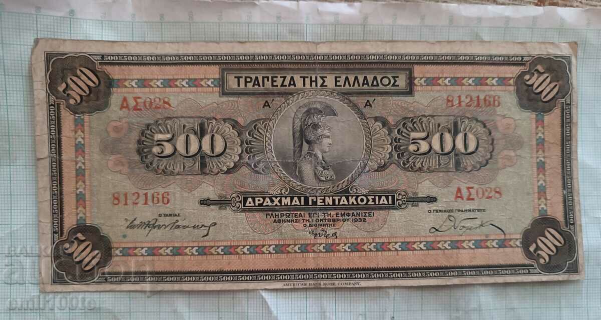 500 drachmas 1932 Greece