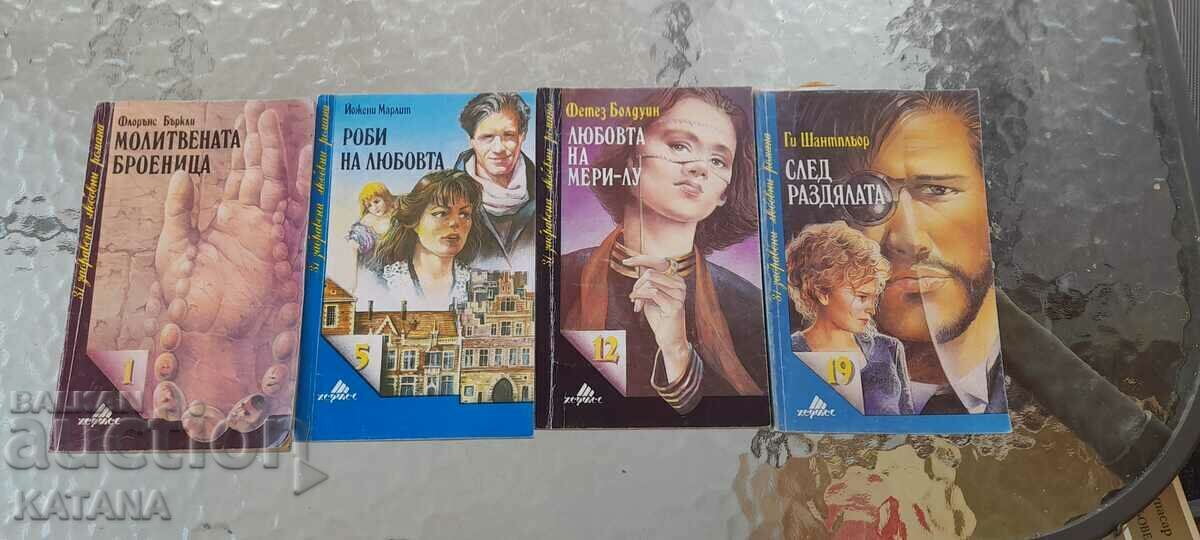 Книги романи 4броя Книги романи 4броя