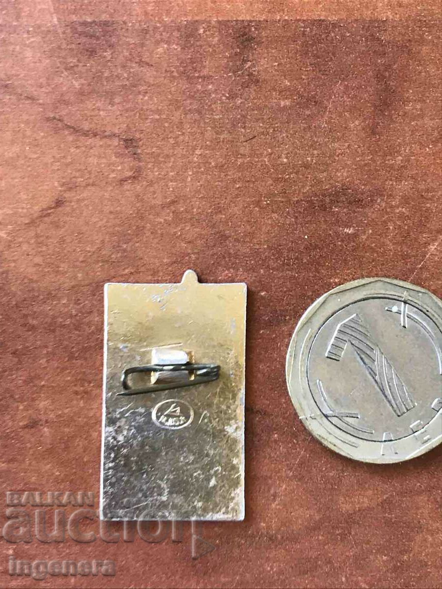 BADGE - MOSCOW with price 3.00 BGN | € 1.53 BADGE - MOSCOW with price 3.00 BGN | € 1.53