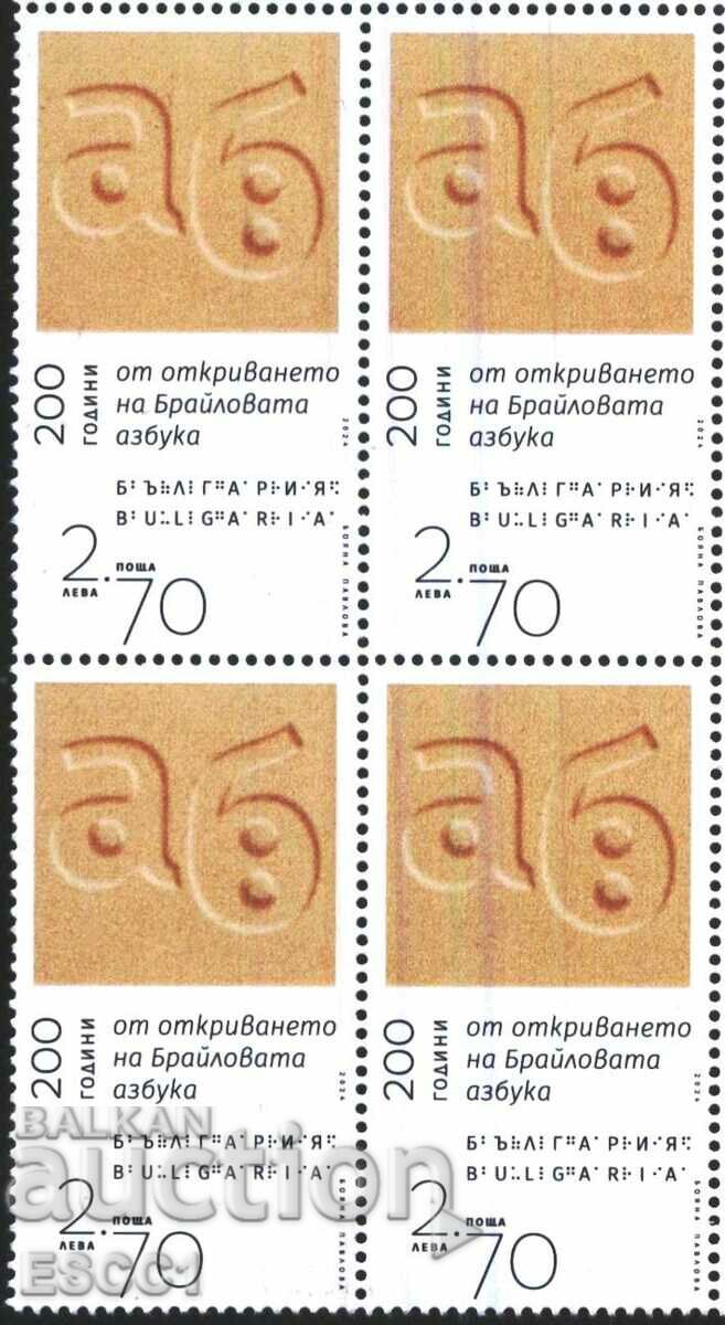 Clean square stamp 200 years Braille 2024 Bulgaria