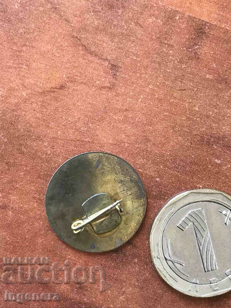 ЗНАЧКА с цена 3.00 лв. | € 1.53 ЗНАЧКА с цена 3.00 лв. | € 1.53