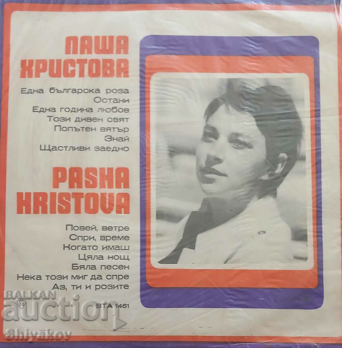 Gramophone record "Pasha Hristova"