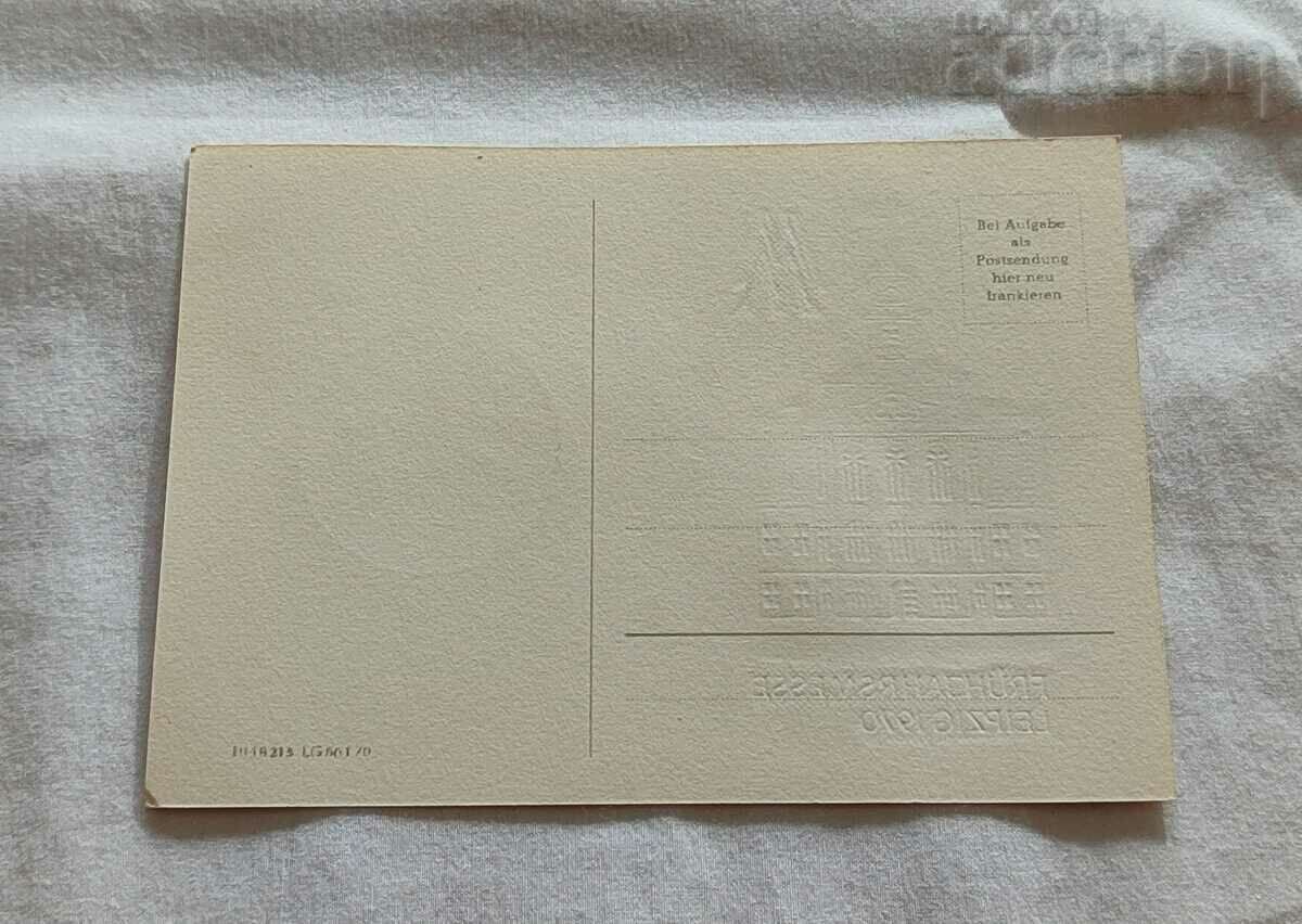 LEIPZIG GDR GERMANY FAIR 1970 P.K. with price 7.00 BGN | € 3.58 LEIPZIG GDR GERMANY FAIR 1970 P.K. with price 7.00 BGN | € 3.58