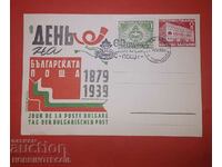 UNUSED CARD CARD TARNOVO BULGARIAN POSTS 1939