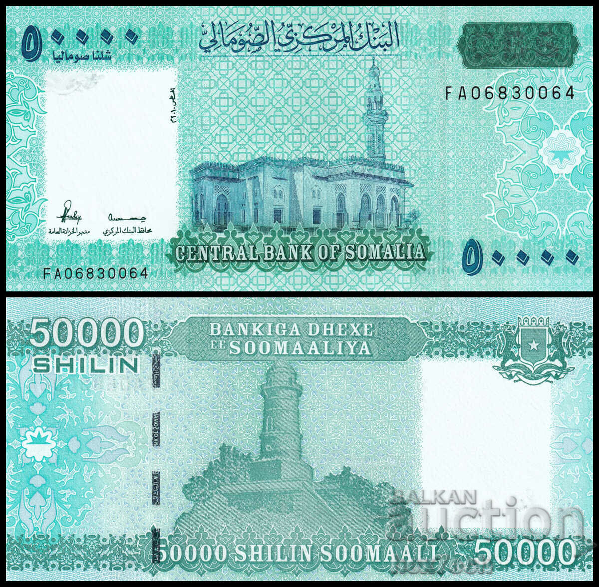❤️ ⭐ Somalia 2010 50000 shillings UNC new ⭐ ❤️