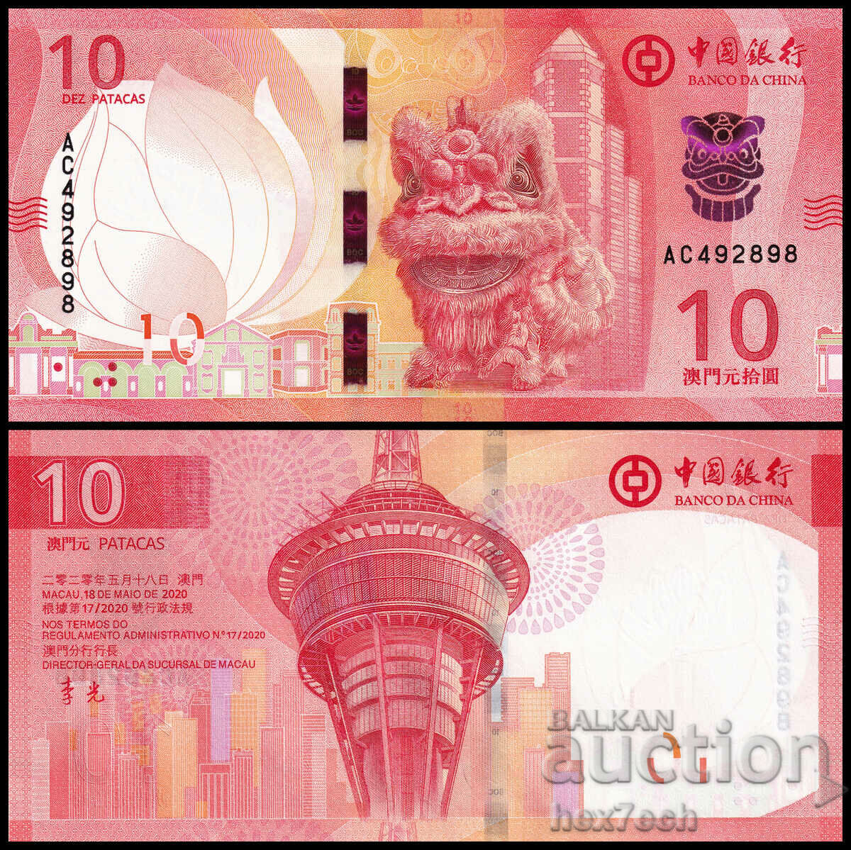 ❤️ ⭐ Macau 2020 10 patacas Banco da China UNC new ⭐ ❤️