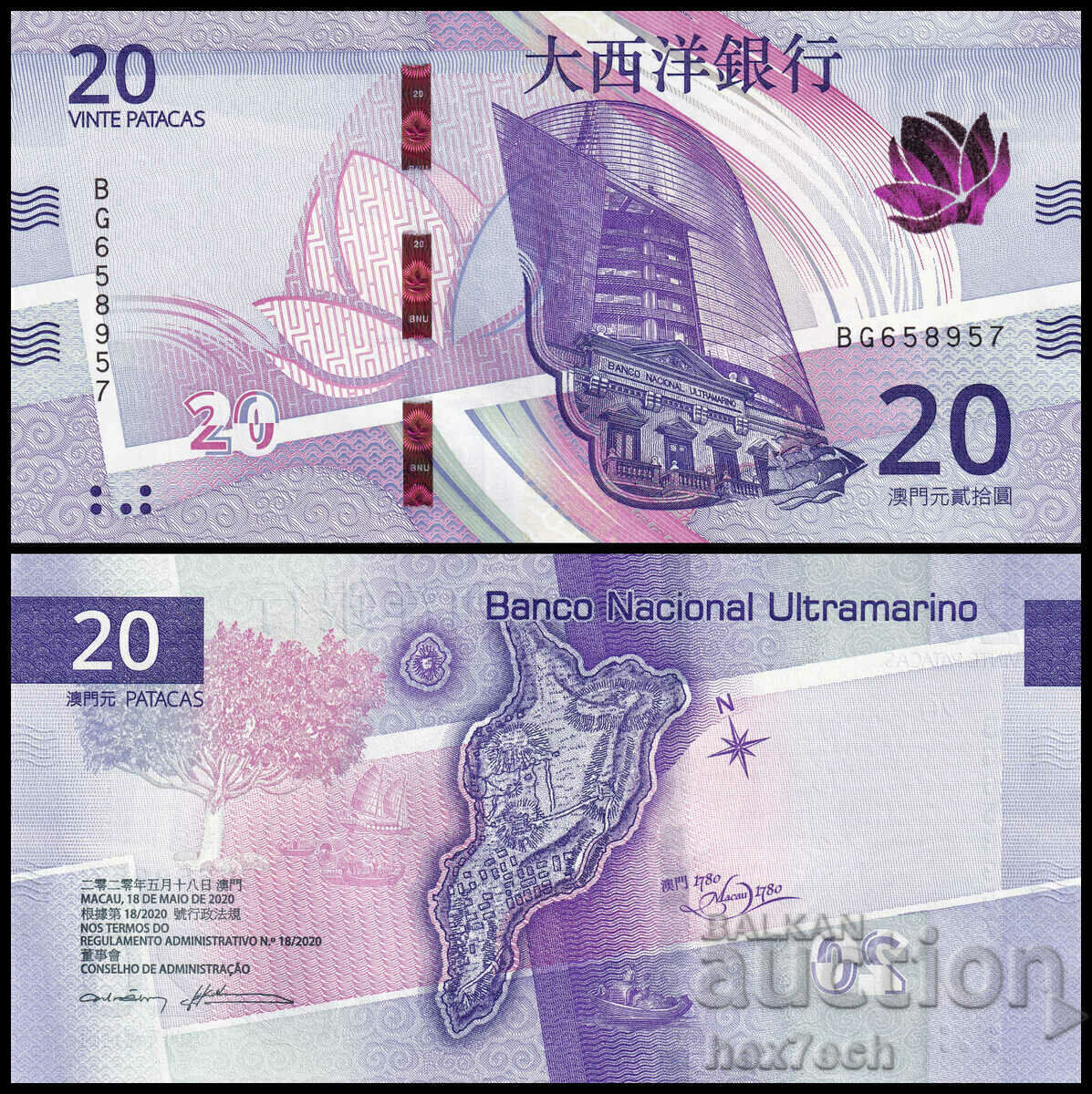 ❤️ ⭐ Macau 2020 20 patacas Banco Ultramarino UNC new ⭐ ❤️