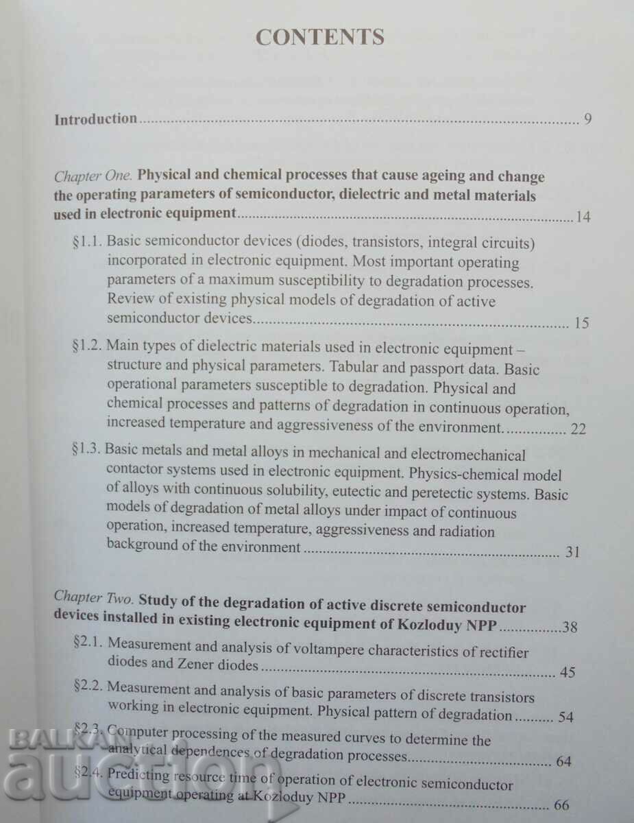 electronic equipment of NPP - Angel Popov 2014 NPP with price 240.00 BGN | € 122.71 electronic equipment of NPP - Angel Popov 2014 NPP with price 240.00 BGN | € 122.71