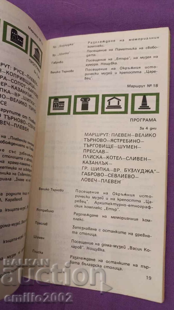 Cards, brochures, handouts with price 2.50 BGN | € 1.28 Cards, brochures, handouts with price 2.50 BGN | € 1.28