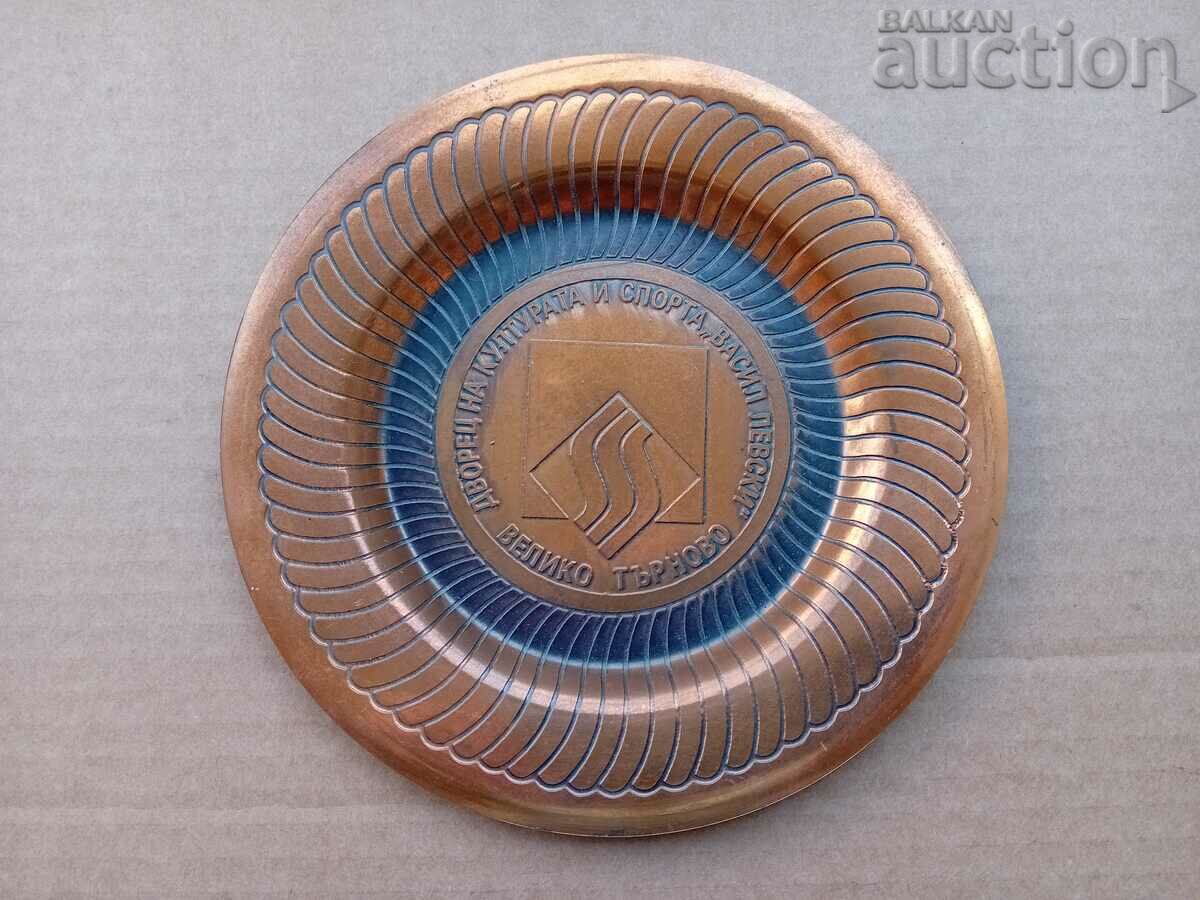 Palatul Culturii si Sportului Vasil LEVSKI aplicatie cupru cu preț 21.00 BGN | € 10.74 Palatul Culturii si Sportului Vasil LEVSKI aplicatie cupru cu preț 21.00 BGN | € 10.74