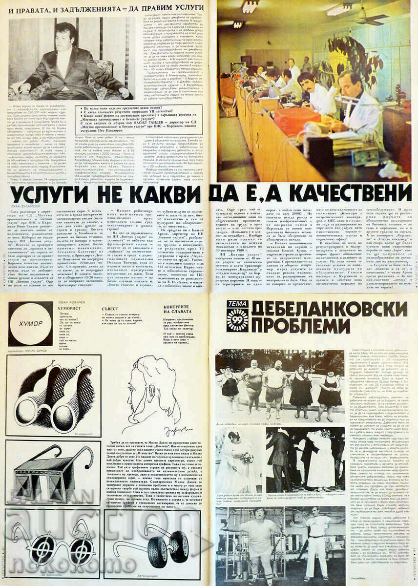 Списание: ОТЕЧЕСТВО - 5 Списание: ОТЕЧЕСТВО - 5