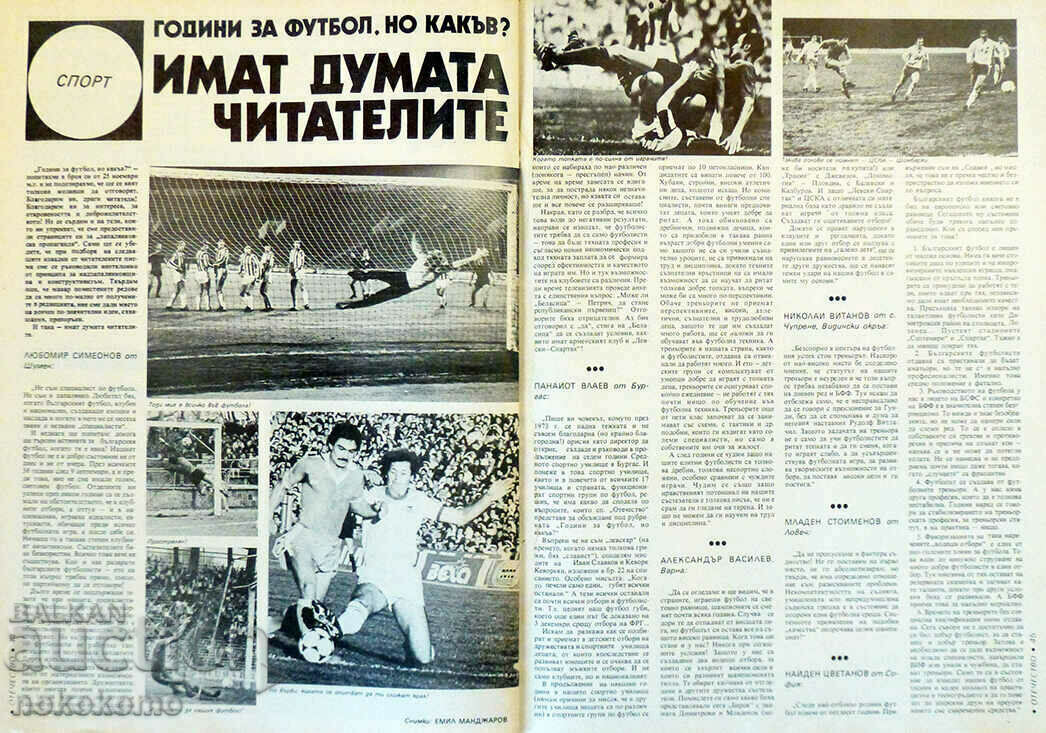 Списание: ОТЕЧЕСТВО - 7 Списание: ОТЕЧЕСТВО - 7