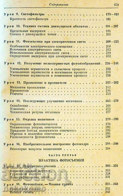 Auction 25 PHOTO LESSONS Auction 25 PHOTO LESSONS