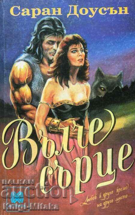 Wolfheart - Saran Dawson