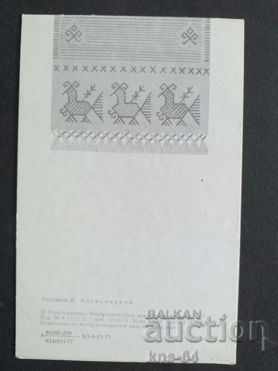 ΕΣΣΔ Διπλό με τιμή 0.95 BGN | € 0.49