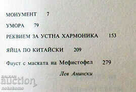 ROMANE MICI cu preț 0.65 BGN | € 0.33