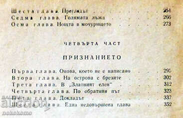 Auction AEGON AND THE EIGHTH MIRACLE Auction AEGON AND THE EIGHTH MIRACLE